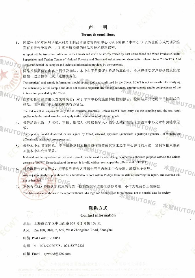 木童家具甲醛清除劑效果檢測報告2+（?。?jpg